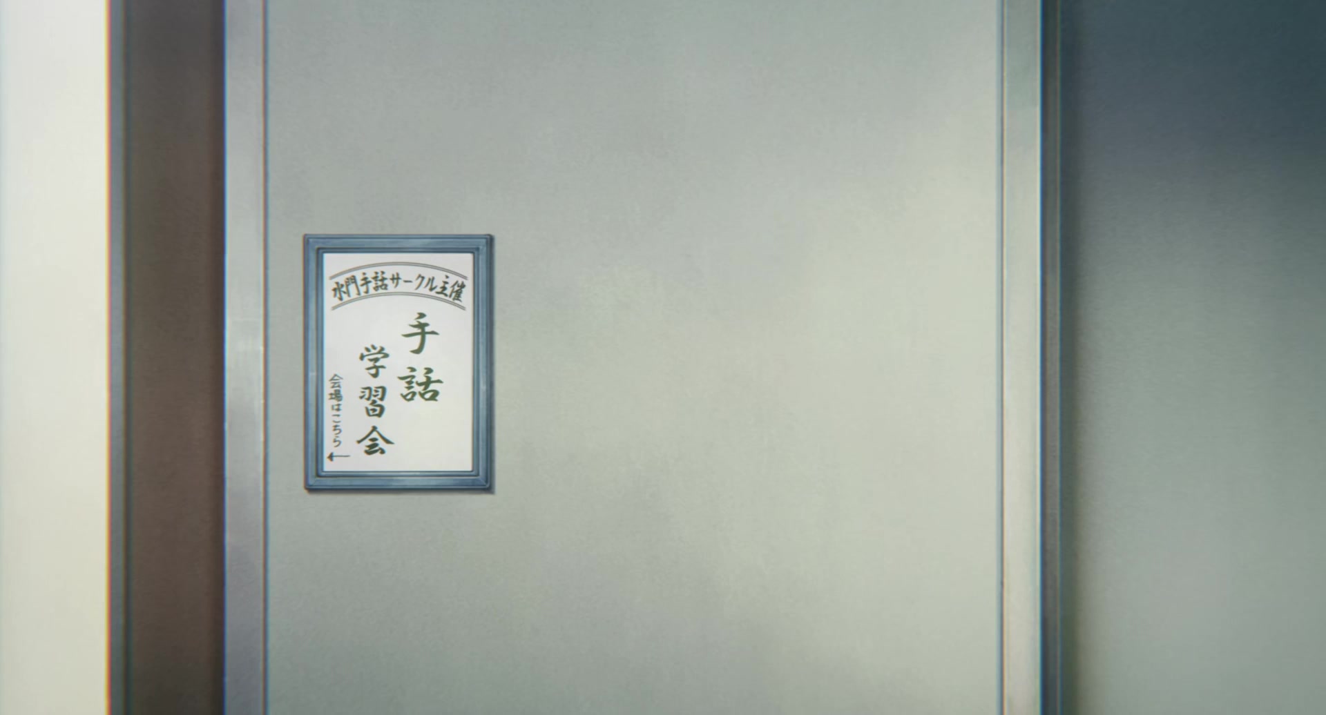 [Tsukyio Editing Resources] A Silent Voice Movie - 1736.mp4